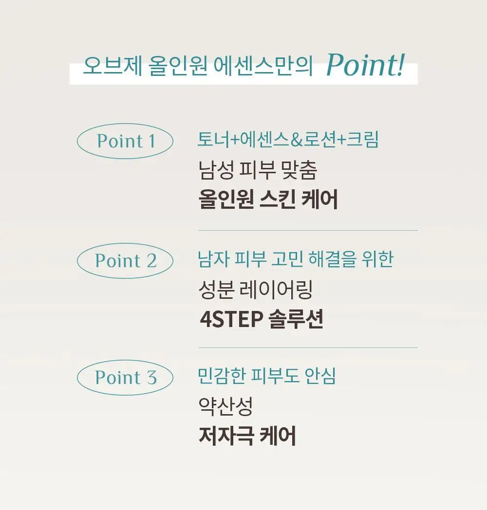 [덱스 PICK]오브제 올인원 더블 에센스 100ml 상세페이지 3
